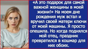 Муж вручил своей матери ключи от моей машины. | ИСТОРИЯ ИЗ ЖИЗНИ | АУДИО РАССКАЗ | СЛУШАТЬ ИСТОРИЮ