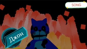 😻 6 NIGHTS AT CAT JOHN SONG 😻