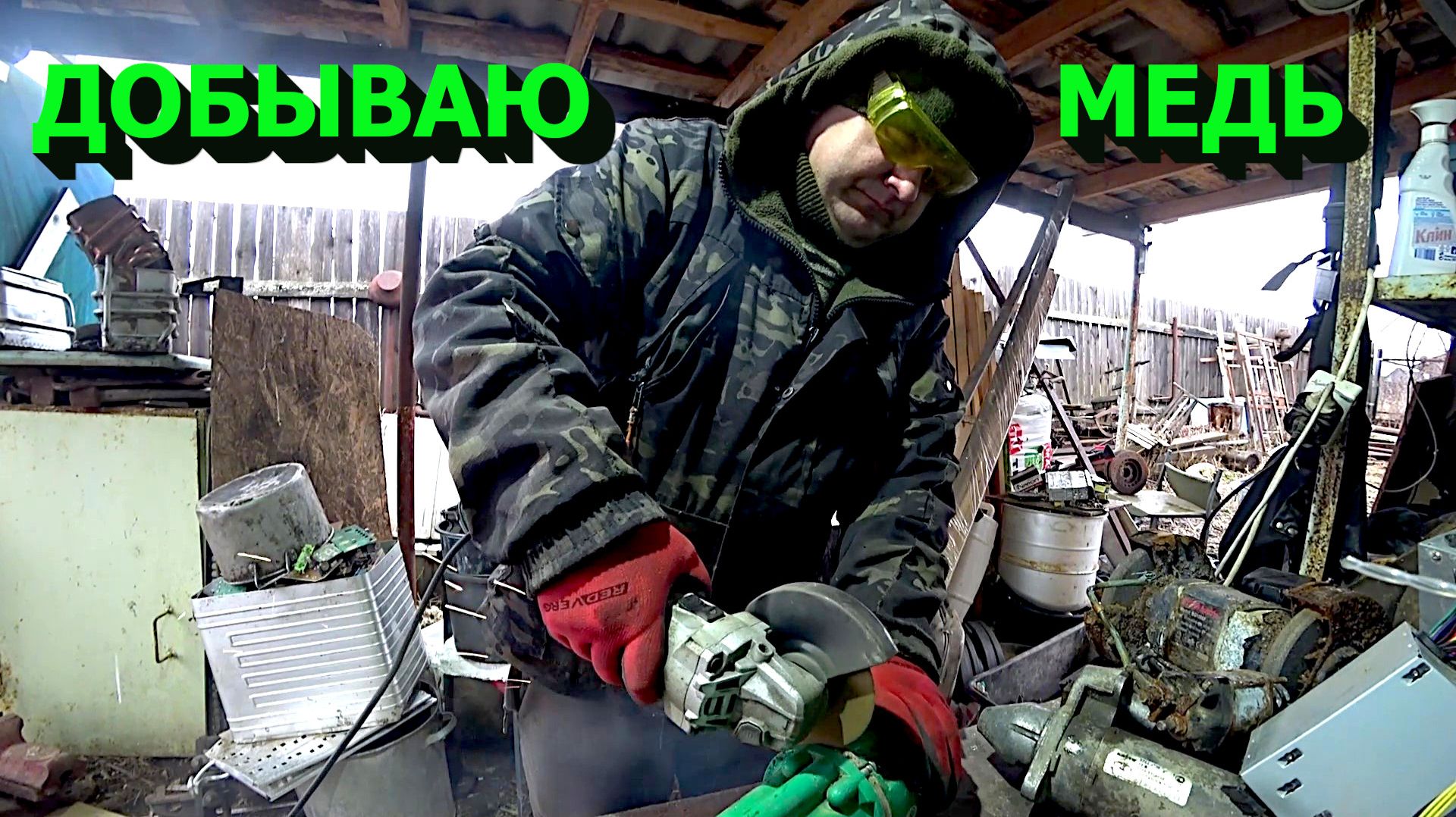 Медь держится на высоком уровне! Затопило участок!