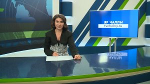 Яналыклар. Яр Чаллы. 13.04.2026 #НовостиЧелнов #Челны #Новости #Новостинататарском