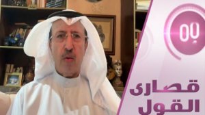 هل تدفع دول الخليج ثمن حصار هرمز؟