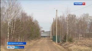 Путь к школе у юных костромских селян стал немного – на 100 метров – светлее