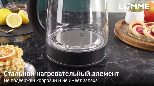 Чайник LUMME LU-KT4138A