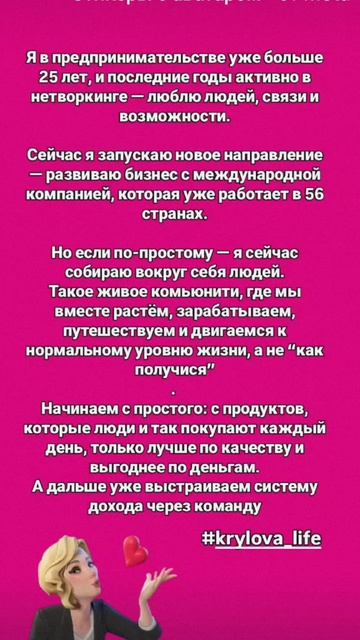 Выбираю свою жизнь с Атоми