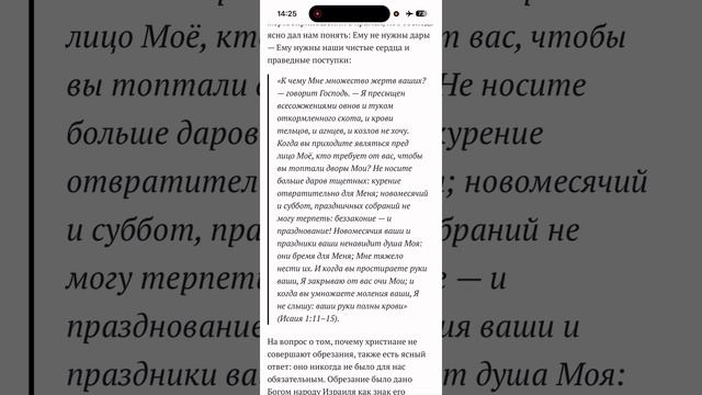 Почему христиане не следуют Ветхому Завету?