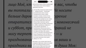 Почему христиане не следуют Ветхому Завету?