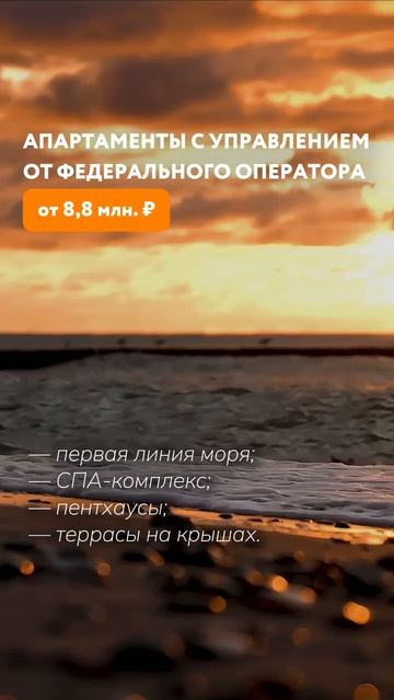 Калининград, Светлогорск, OTRADA resort