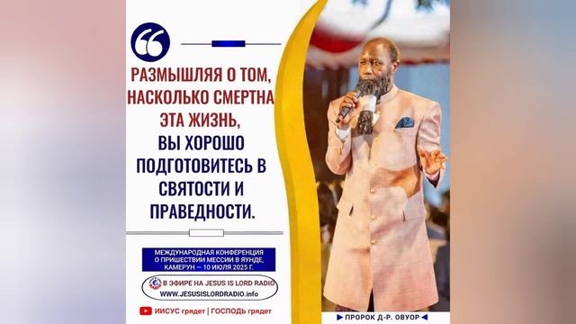 12.04.2026 Пророчество: Часть спутника упала на Землю. Пророк Др.Овуор