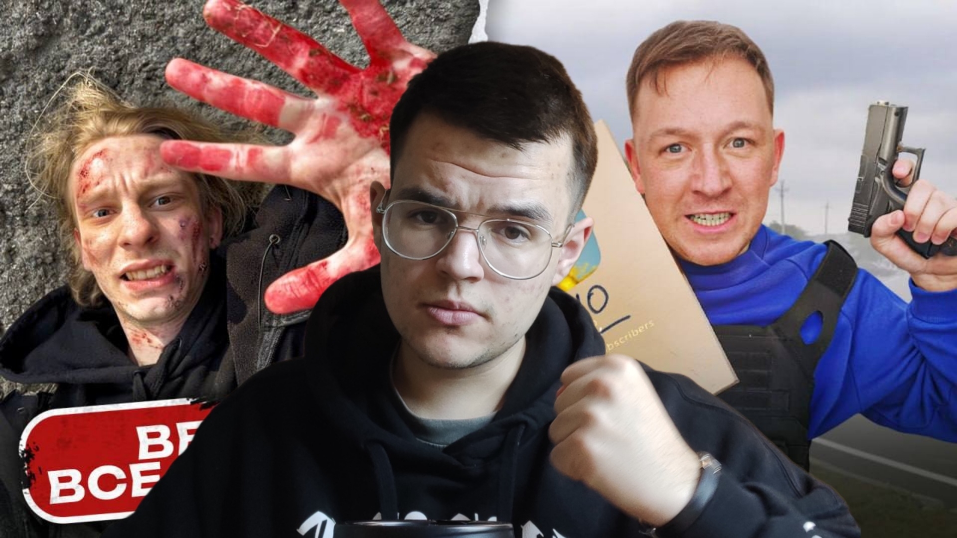 ЕГОРИО - ВСЕ! Авторитета РАНИЛИ.  Украл ЧАСЫ ОТЦА - Герасев