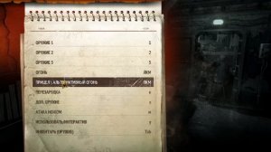 Metro Last Light Прохождение #1