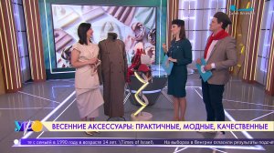 Как подобрать весенние аксессуары. Советы стилиста