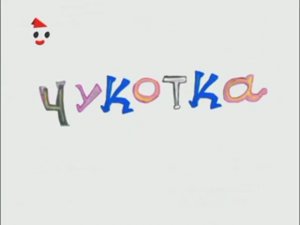 Колискові світу Українською Сезон 1 Епізод 1