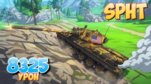 SPHT - 7 Фрагов 8.3K Урона • Мир Танков