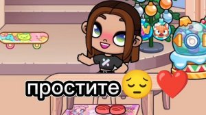 простите😔❤