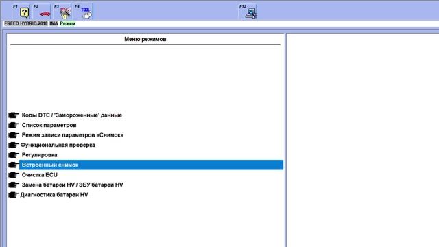 Как зайти в блок IMA с помощью HIM на HONDA FREED HYBRID