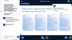 Богословское наследие мусульман России. Лекция6