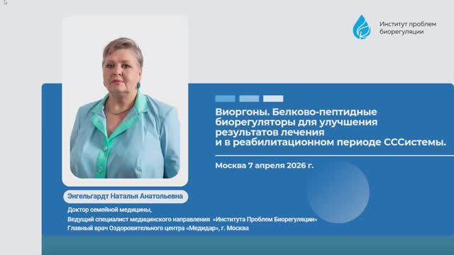 Запись эфира 