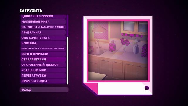 MiSide \\ Сбор чипов с Митами \\ где ещё 1?