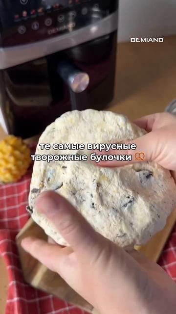 Вирусные творожные булочки