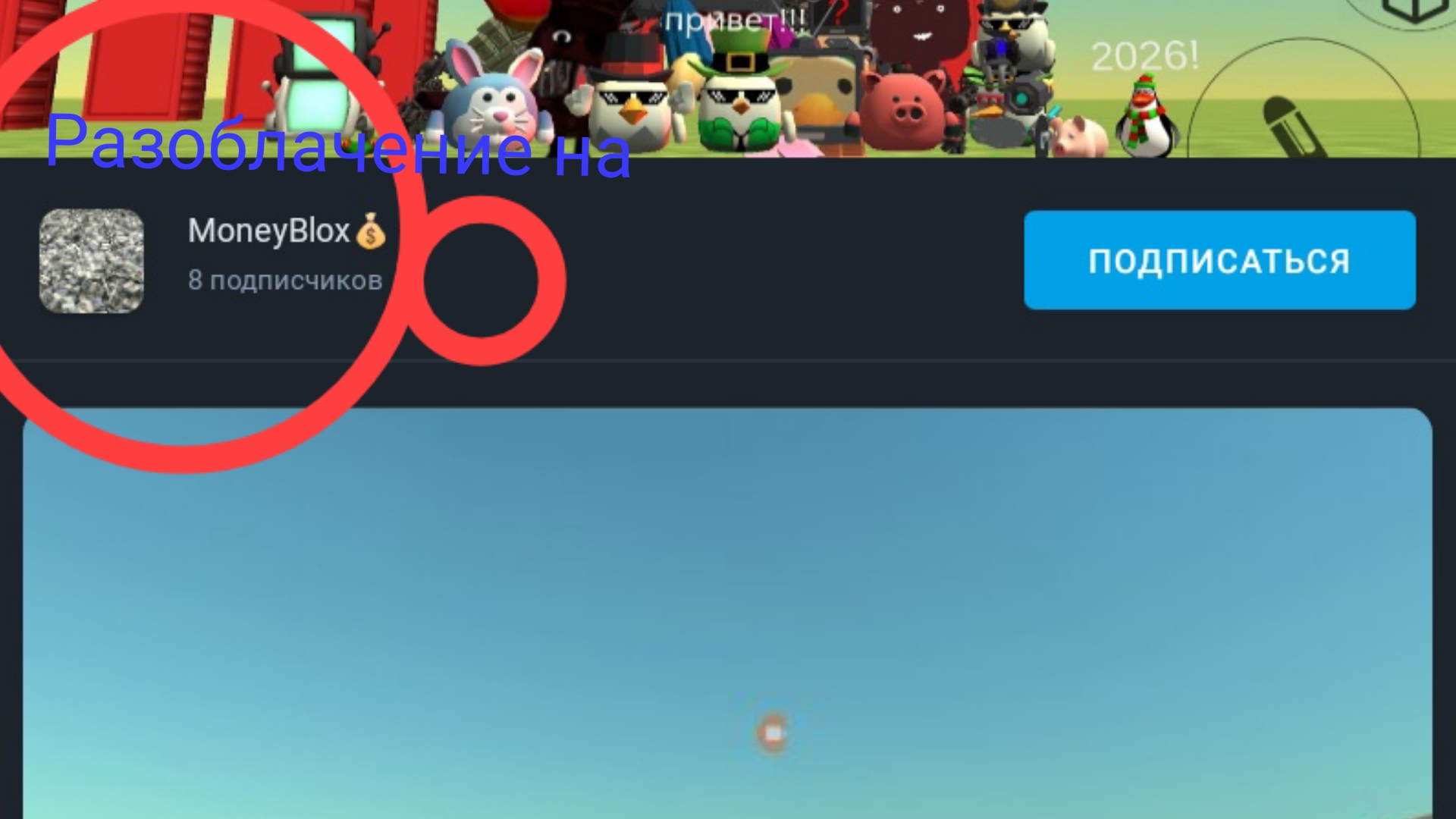 разоблачение на MoneyBlox💰💲|чг# ден19к#