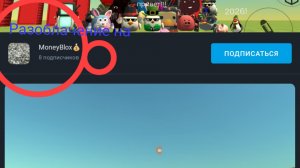разоблачение на MoneyBlox💰💲|чг# ден19к#