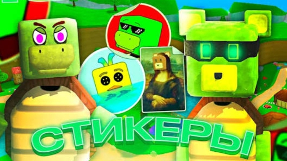 Все стикеры в черепахограде