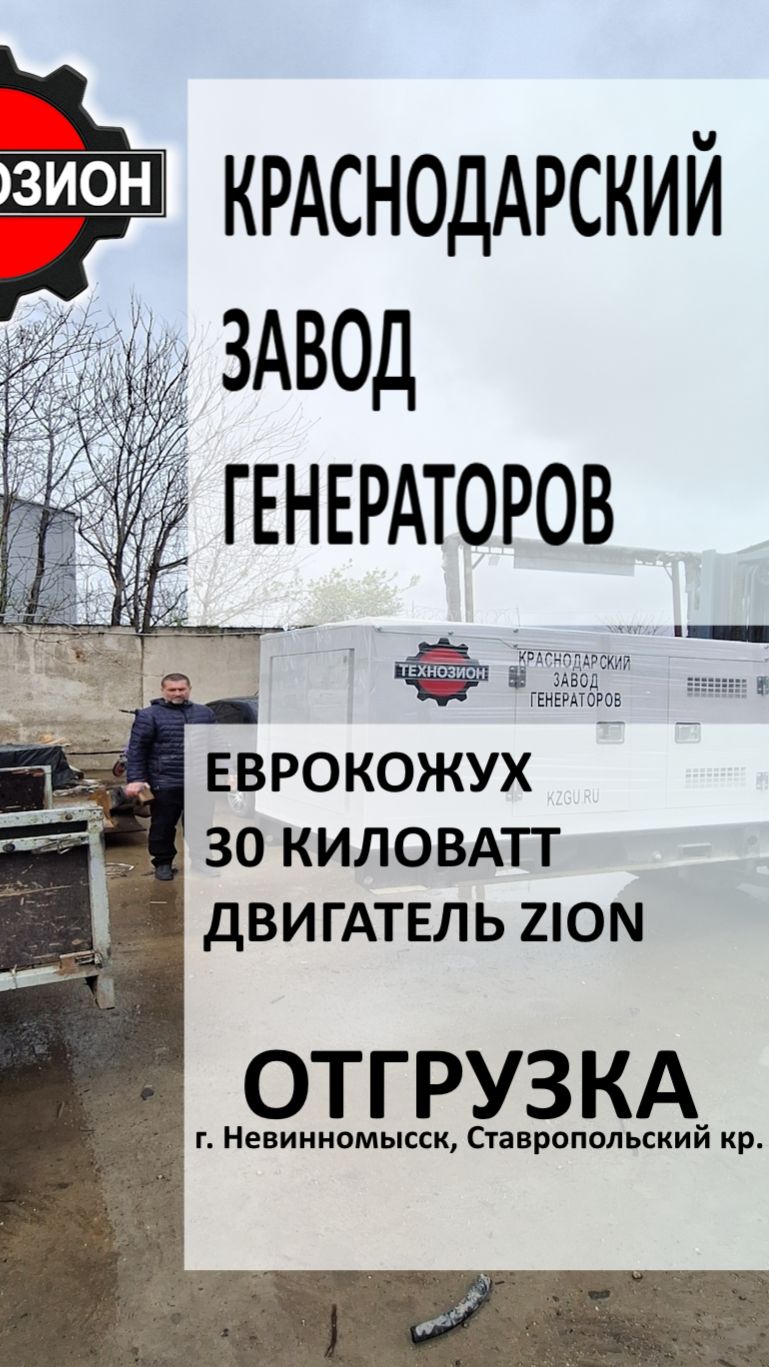 Дизельный генератор 