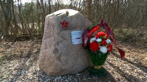 (Рыбинск-40) ИМЯ ЕЩЁ ОДНОГО ГЕРОЯ УВЕКОВЕЧЕНО