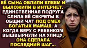 Истории из жизни|Одна против стаи богатых хищниц в элитной школе — и на кону не деньги|Аудио рассказ