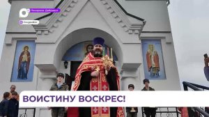 Большой крестный ход состоялся в Уссурийске на Пасху