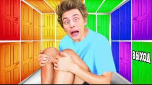 Влад А4 100 ТАЙНЫХ ДВЕРЕЙ и ТОЛЬКО ОДНА ТЕБЯ СПАСЕТ ! видео А4 влада бумаги