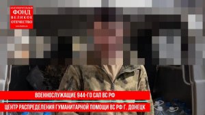 Мы продолжаем сбор средств для раненых бойцов и ваша помощь критически важна!