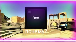 🤔Почему на мой голос наложен эффект "Эхо"?🤔