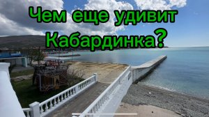 Кабардинка скоро удивит вас прогулка по набережной 2026