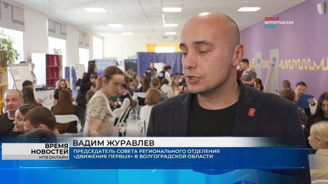 Волгоградская молодежь предложила идеи для улучшения международного фестиваля #ТриЧетыре
