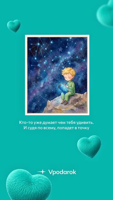 Предсказание