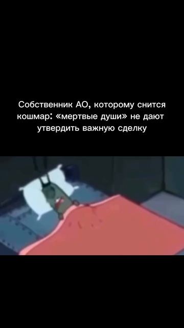 Мертвые души в реестре акционеров: как законно избавиться от призраков 90-х?