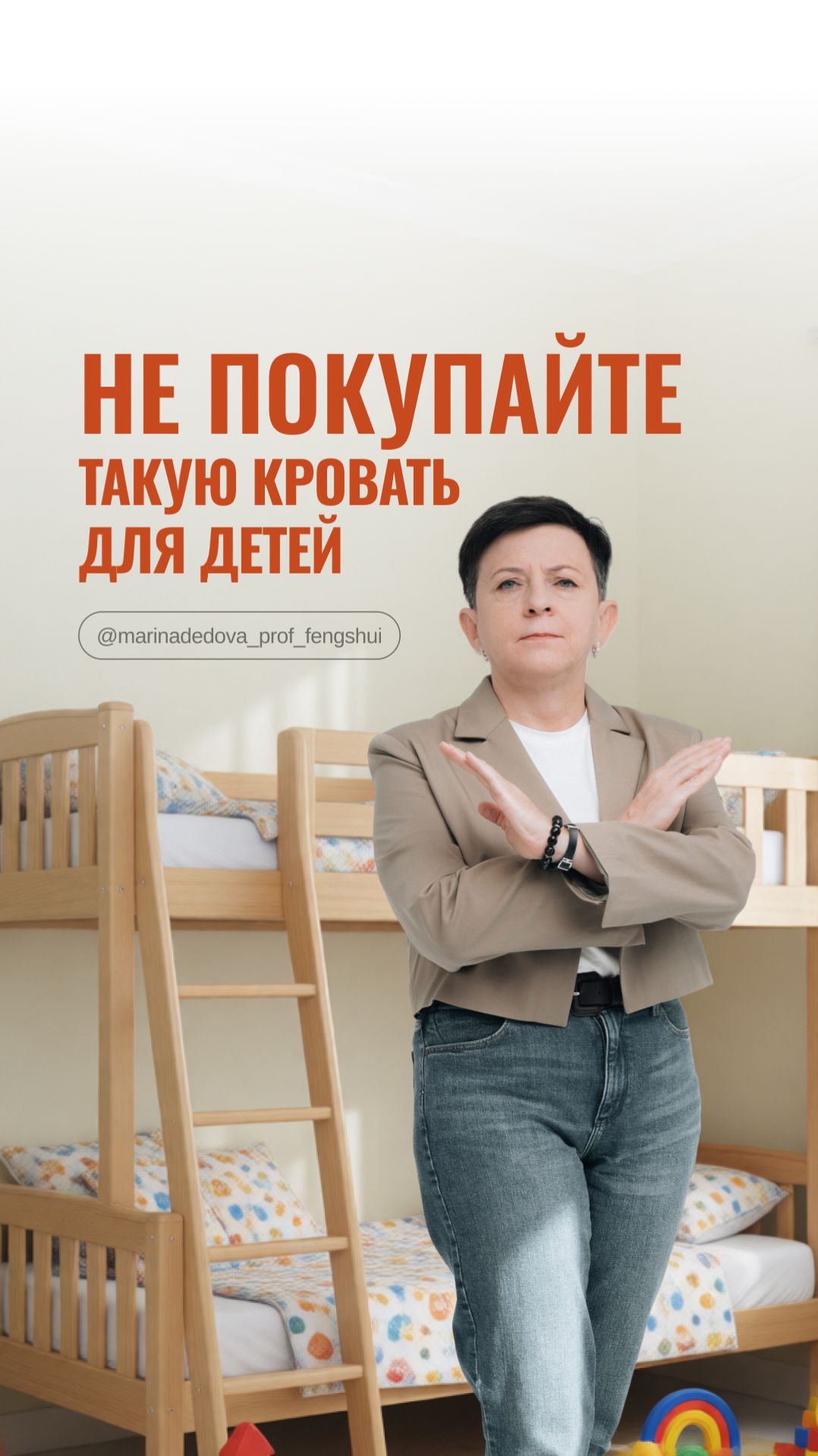 Не покупайте такую кровать для детей