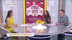 В программе «Доброе утро, Уфа!» расскажем о подготовке детских лагерей Башкирии к сезону