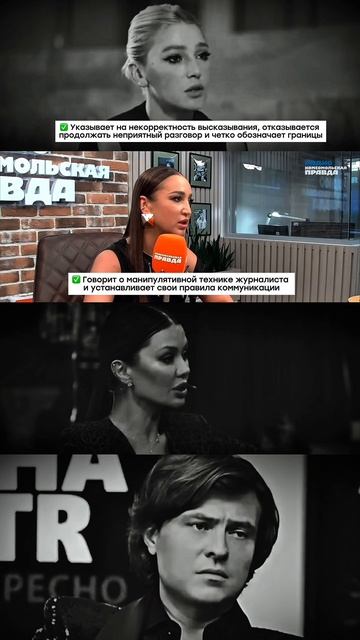 Как звезды отвечают на неприятные вопросы?