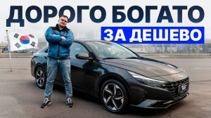 Заряженная Hyundai Avante из Кореи