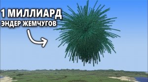 [Element X] Проверяю предел возможностей Майнкрафт