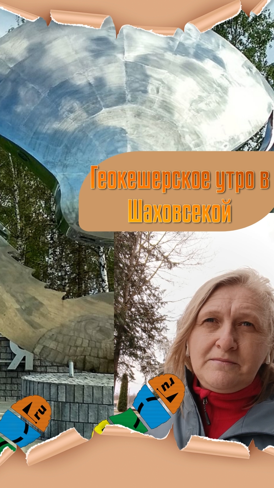 Где был тайник на бюсте