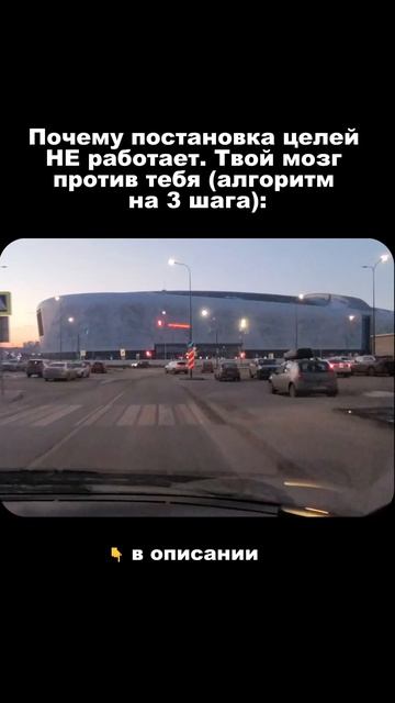 Почему постановка целей НЕ работает.