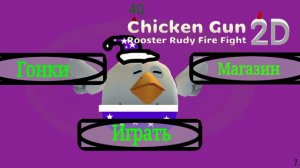 обзор обновы 1.0.1 в моём чг 2D