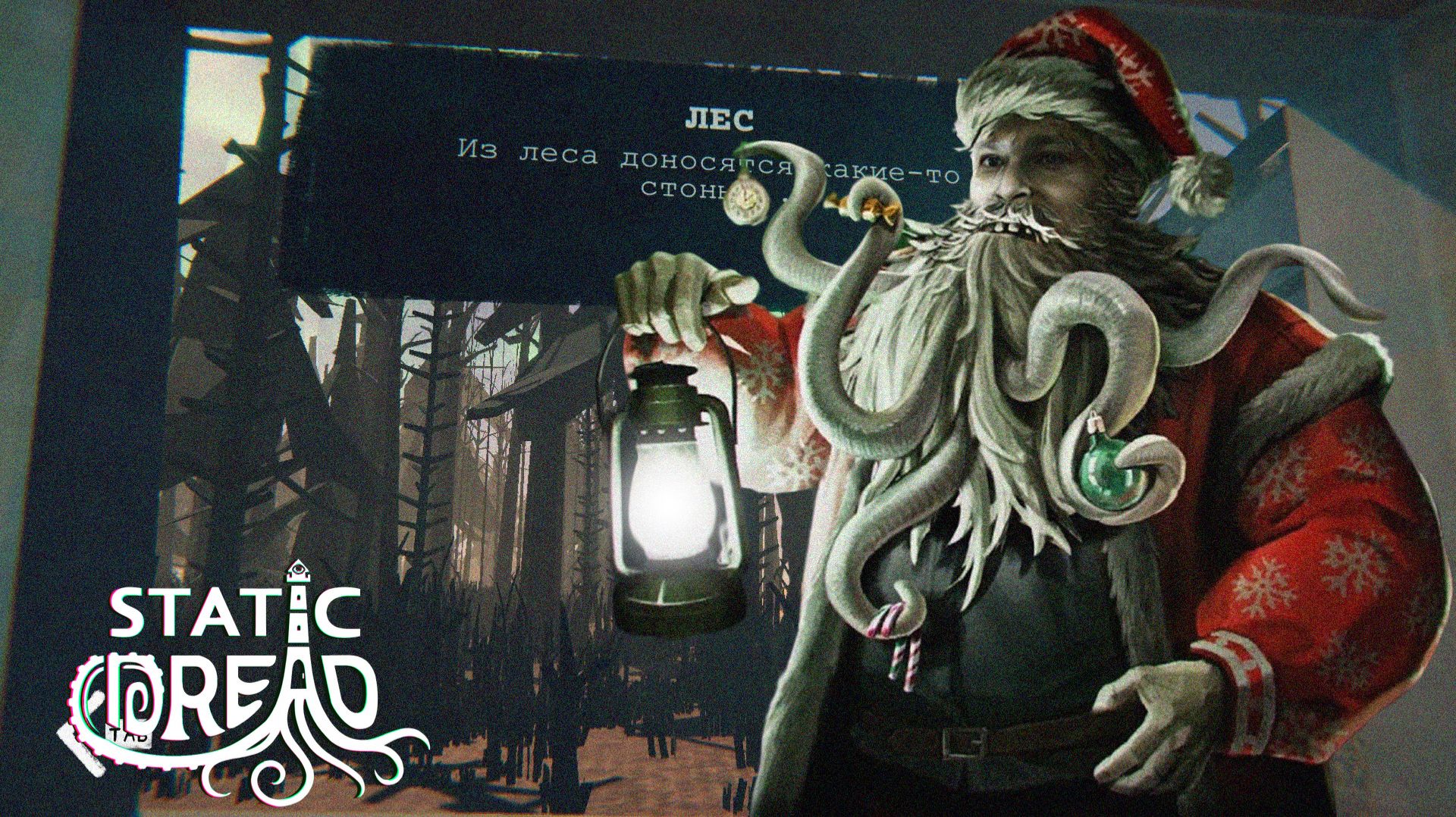 Ведьмак с удочками ⋗︎ Static Dread The Lighthouse ⋗︎ Прохождение №4