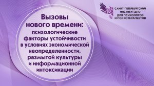 Вызовы нового времени 04.04.2026