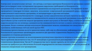 лекция 8 ЗИПвКС