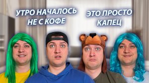 СЕРИАЛ "ЖИЗНЬ БЕЗ РОДИТЕЛЕЙ" / 3 СЕЗОН / 24 СЕРИЯ / НЕ ДОБРОЕ УТРО / GREY SHIP