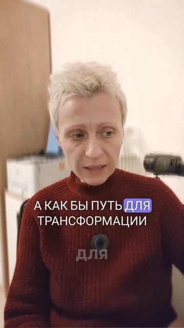 ПАРТНЁР — ЗЕРКАЛО ДЕТСТВА? Как отношения трансформируют нас! #Психология #Рост